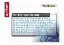 리바이스 시장조사. 마케팅방안 15페이지