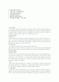 건축 공간의 본질  2페이지