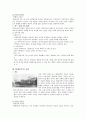 건축 공간의 본질  7페이지