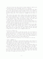 중국의4대미인-서시, 왕소군, 초선, 양귀비 3페이지