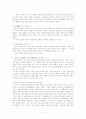 중국의4대미인-서시, 왕소군, 초선, 양귀비 4페이지