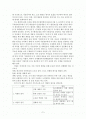 지속가능한개발에대해 2페이지