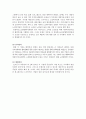 사회복지행정론. 기관평가(미시적 조직관리.거시적 조직관리등 포함) 6페이지
