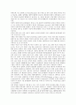 [다이어트] 다이어트의 개념과 방법 2페이지