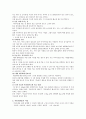[다이어트] 다이어트의 개념과 방법 7페이지