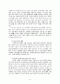 G20 정상회의의 정의, 역사, 효과, 성공과제 및 발전방안 8페이지