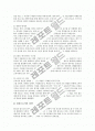 [미국 글로벌기업][미국 다국적기업][미국기업]미국의 글로벌기업 하니웰, 미국의 글로벌기업 유니시스, 미국의 글로벌기업 P&G, 미국의 글로벌기업 월마트, 미국의 글로벌기업 존슨앤존슨(존슨앤드존슨) 고찰 6페이지