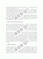 [미국 글로벌기업][미국 다국적기업][미국기업]미국의 글로벌기업 하니웰, 미국의 글로벌기업 유니시스, 미국의 글로벌기업 P&G, 미국의 글로벌기업 월마트, 미국의 글로벌기업 존슨앤존슨(존슨앤드존슨) 고찰 8페이지