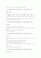 [주의집중게임][주의집중놀이][주의집중레크레이션][주의집중레크리에이션]주의집중레크레이션(주의집중게임활동, 주의집중놀이활동) 사례 1 ~ 주의집중레크레이션(주의집중게임활동, 주의집중놀이활동) 사례 9 3페이지