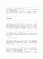[채소][야채][시금치][고추][마늘][상추][배추][양배추]채소(야채) 시금치, 채소(야채) 고추, 채소(야채) 마늘, 채소(야채) 상추, 채소(야채) 배추, 채소 양배추(채소,야채,시금치,고추,마늘,상추,배추,양배추) 5페이지