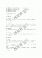 [토론][토의][토론의 의미][토론의 분류][토론의 가치][토론 원리][토론 방법][토론의 훈련][토론의 생활화]토론의 의미, 토론의 분류, 토론의 가치, 토론의 원리, 토론의 방법, 토론의 훈련, 토론의 생활화 분석 4페이지