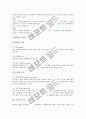 [토론][토의][토론의 의미][토론의 분류][토론의 가치][토론 원리][토론 방법][토론의 훈련][토론의 생활화]토론의 의미, 토론의 분류, 토론의 가치, 토론의 원리, 토론의 방법, 토론의 훈련, 토론의 생활화 분석 5페이지