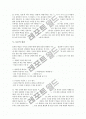 [토론][토의][토론의 의미][토론의 분류][토론의 가치][토론 원리][토론 방법][토론의 훈련][토론의 생활화]토론의 의미, 토론의 분류, 토론의 가치, 토론의 원리, 토론의 방법, 토론의 훈련, 토론의 생활화 분석 6페이지