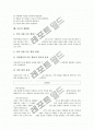 [토론][토의][토론의 의미][토론의 분류][토론의 가치][토론 원리][토론 방법][토론의 훈련][토론의 생활화]토론의 의미, 토론의 분류, 토론의 가치, 토론의 원리, 토론의 방법, 토론의 훈련, 토론의 생활화 분석 9페이지