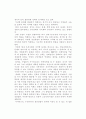 청년실업문제 3페이지
