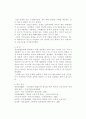 청년실업문제 6페이지