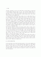 교육실습(교생실습)의 의의와 효과성, 교육실습(교생실습)에 대한 인식, 교육실습(교생실습)의 계획, 교육실습(교생실습)의 문제점, 교육실습(교생실습) 프로그램 사례, 교육실습(교생실습) 프로그램의 체계화 방안 3페이지