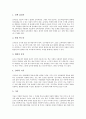 교육실습(교생실습)의 의의와 효과성, 교육실습(교생실습)에 대한 인식, 교육실습(교생실습)의 계획, 교육실습(교생실습)의 문제점, 교육실습(교생실습) 프로그램 사례, 교육실습(교생실습) 프로그램의 체계화 방안 4페이지
