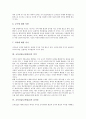 교육실습(교생실습)의 의의와 효과성, 교육실습(교생실습)에 대한 인식, 교육실습(교생실습)의 계획, 교육실습(교생실습)의 문제점, 교육실습(교생실습) 프로그램 사례, 교육실습(교생실습) 프로그램의 체계화 방안 5페이지