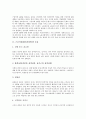 [근골격계질환][직업병]근골격계질환(직업병)의 종류, 근골격계질환(직업병)의 실태와 심각성, 근골격계질환(직업병)의 예방방법, 근골격계질환(직업병)의 예방대책, 근골격계질환(직업병) 환자 환경 개선방향 분석 3페이지