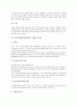 [근골격계질환][직업병]근골격계질환(직업병)의 종류, 근골격계질환(직업병)의 실태와 심각성, 근골격계질환(직업병)의 예방방법, 근골격계질환(직업병)의 예방대책, 근골격계질환(직업병) 환자 환경 개선방향 분석 5페이지