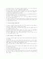 [근골격계질환][직업병]근골격계질환(직업병)의 종류, 근골격계질환(직업병)의 실태와 심각성, 근골격계질환(직업병)의 예방방법, 근골격계질환(직업병)의 예방대책, 근골격계질환(직업병) 환자 환경 개선방향 분석 12페이지