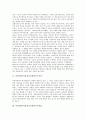 미술평가(미술과교육평가)의 의의와 관점, 미술평가(미술과교육평가)의 고려사항, 미술평가(미술과교육평가)의 과정과 방법, 미술평가(미술과교육평가)의 실태와 문제점, 미술평가(미술과교육평가) 정상화방안 분석 3페이지