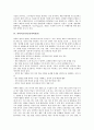 영어과교육평가(영어평가),국어과교육평가(국어평가),수학과교육평가(수학평가),과학과교육평가(과학평가),사회과교육평가(사회평가),음악과교육평가(음악평가),미술과교육평가(미술평가),체육과교육평가(체육평가) 8페이지