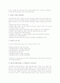 [근육운동][웨이트트레이닝]웨이트트레이닝(헬스, 보디빌딩)의 지식구조, 웨이트트레이닝(헬스, 보디빌딩)의 스트레칭과 유산소운동, 웨이트트레이닝(헬스, 보디빌딩)의 호흡, 웨이트트레이닝(헬스, 보디빌딩)의 기술과 방법 분석 5페이지