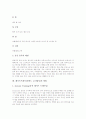 [근육운동][웨이트트레이닝]웨이트트레이닝(헬스, 보디빌딩)의 지식구조, 웨이트트레이닝(헬스, 보디빌딩)의 스트레칭과 유산소운동, 웨이트트레이닝(헬스, 보디빌딩)의 호흡, 웨이트트레이닝(헬스, 보디빌딩)의 기술과 방법 분석 11페이지