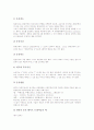[근육운동][웨이트트레이닝]웨이트트레이닝(헬스, 보디빌딩)의 지식구조, 웨이트트레이닝(헬스, 보디빌딩)의 스트레칭과 유산소운동, 웨이트트레이닝(헬스, 보디빌딩)의 호흡, 웨이트트레이닝(헬스, 보디빌딩)의 기술과 방법 분석 12페이지
