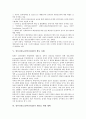 [정부신뢰도]정부신뢰도(정부신뢰성)의 정의, 정부신뢰도(정부신뢰성)의 특수성과 정부신뢰도(정부신뢰성)의 현황 및 정부신뢰도(정부신뢰성)의 확보 사례 그리고 정부신뢰도(정부신뢰성)의 회복을 위한 대책 분석 4페이지