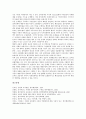 [정부신뢰도]정부신뢰도(정부신뢰성)의 정의, 정부신뢰도(정부신뢰성)의 특수성과 정부신뢰도(정부신뢰성)의 현황 및 정부신뢰도(정부신뢰성)의 확보 사례 그리고 정부신뢰도(정부신뢰성)의 회복을 위한 대책 분석 6페이지