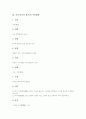 [처용가][향가]처용가(신라 향가)의 배경설화, 처용가(신라 향가)의 원문과 해독, 처용가(신라 향가)의 작품해제, 처용가(신라 향가)의 작품이해, 처용가(신라 향가)의 핵심내용, 처용가(신라 향가)의 문학적 논의 3페이지