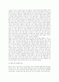 [테니스][테니스기술][테니스운동]테니스의 창안, 테니스의 특성과 효과, 테니스의 시설과 용구, 테니스의 경기방법, 테니스의 기본기술, 테니스의 응용기술, 테니스의 효과적인 운동 프로그램에 관한 분석 3페이지
