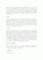[테니스][테니스기술][테니스운동]테니스의 창안, 테니스의 특성과 효과, 테니스의 시설과 용구, 테니스의 경기방법, 테니스의 기본기술, 테니스의 응용기술, 테니스의 효과적인 운동 프로그램에 관한 분석 5페이지