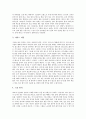 [테니스][테니스기술][테니스운동]테니스의 창안, 테니스의 특성과 효과, 테니스의 시설과 용구, 테니스의 경기방법, 테니스의 기본기술, 테니스의 응용기술, 테니스의 효과적인 운동 프로그램에 관한 분석 10페이지