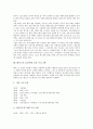 [테니스][테니스기술][테니스운동]테니스의 창안, 테니스의 특성과 효과, 테니스의 시설과 용구, 테니스의 경기방법, 테니스의 기본기술, 테니스의 응용기술, 테니스의 효과적인 운동 프로그램에 관한 분석 11페이지