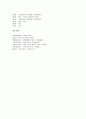 [테니스][테니스기술][테니스운동]테니스의 창안, 테니스의 특성과 효과, 테니스의 시설과 용구, 테니스의 경기방법, 테니스의 기본기술, 테니스의 응용기술, 테니스의 효과적인 운동 프로그램에 관한 분석 12페이지