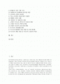 특수아동(장애아동)의 범위와 출현률, 특수교육(장애인교육)의 정의와 목적, 특수교육(장애인교육)의 성격, 특수교육(장애인교육)의 대상, 특수교육(장애인교육)의 현황, 향후 특수교육(장애인교육)의 제고방향 분석 2페이지