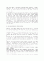 특수아동(장애아동)의 범위와 출현률, 특수교육(장애인교육)의 정의와 목적, 특수교육(장애인교육)의 성격, 특수교육(장애인교육)의 대상, 특수교육(장애인교육)의 현황, 향후 특수교육(장애인교육)의 제고방향 분석 3페이지