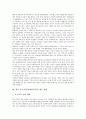특수아동(장애아동)의 범위와 출현률, 특수교육(장애인교육)의 정의와 목적, 특수교육(장애인교육)의 성격, 특수교육(장애인교육)의 대상, 특수교육(장애인교육)의 현황, 향후 특수교육(장애인교육)의 제고방향 분석 6페이지