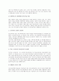 특수아동(장애아동)의 범위와 출현률, 특수교육(장애인교육)의 정의와 목적, 특수교육(장애인교육)의 성격, 특수교육(장애인교육)의 대상, 특수교육(장애인교육)의 현황, 향후 특수교육(장애인교육)의 제고방향 분석 8페이지