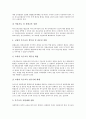 특수아동(장애아동)의 범위와 출현률, 특수교육(장애인교육)의 정의와 목적, 특수교육(장애인교육)의 성격, 특수교육(장애인교육)의 대상, 특수교육(장애인교육)의 현황, 향후 특수교육(장애인교육)의 제고방향 분석 9페이지