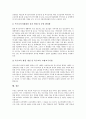 특수아동(장애아동)의 범위와 출현률, 특수교육(장애인교육)의 정의와 목적, 특수교육(장애인교육)의 성격, 특수교육(장애인교육)의 대상, 특수교육(장애인교육)의 현황, 향후 특수교육(장애인교육)의 제고방향 분석 10페이지