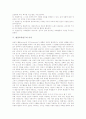 현장교육연구의 의미와 중요성, 현장교육연구의 유형과 특징, 현장교육연구의 가치, 현장교육연구의 방법적 절차적 토대, 수학과 현장교육연구의 방법, 과학과 현장교육연구의 방법, 도덕과 현장교육연구의 방법분석 9페이지