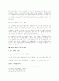 현장교육연구의 의미와 중요성, 현장교육연구의 유형과 특징, 현장교육연구의 가치, 현장교육연구의 방법적 절차적 토대, 수학과 현장교육연구의 방법, 과학과 현장교육연구의 방법, 도덕과 현장교육연구의 방법분석 12페이지