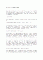 현장교육연구의 의미와 중요성, 현장교육연구의 유형과 특징, 현장교육연구의 가치, 현장교육연구의 방법적 절차적 토대, 수학과 현장교육연구의 방법, 과학과 현장교육연구의 방법, 도덕과 현장교육연구의 방법분석 19페이지
