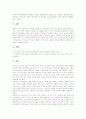 현장교육연구의 의미와 중요성, 현장교육연구의 유형과 특징, 현장교육연구의 가치, 현장교육연구의 방법적 절차적 토대, 수학과 현장교육연구의 방법, 과학과 현장교육연구의 방법, 도덕과 현장교육연구의 방법분석 24페이지