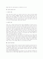 [골절][안면골골절][대퇴골경부골절][골절진단][골절치료][민간요법]골절의 원인과 분류, 안면골 골절, 대퇴골경부 골절, 골절의 응급처치, 골절의 방사선검사, 골절의 진단과 치료, 골절의 민간요법에 관한 분석 11페이지
